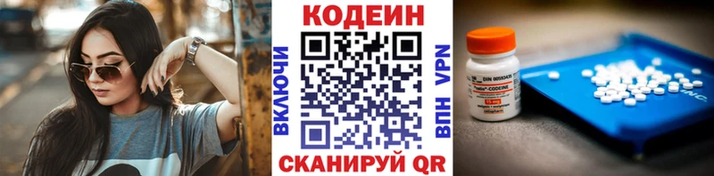 Купить  Нарьян-Мар  Кодеин напиток Lean (лин) 