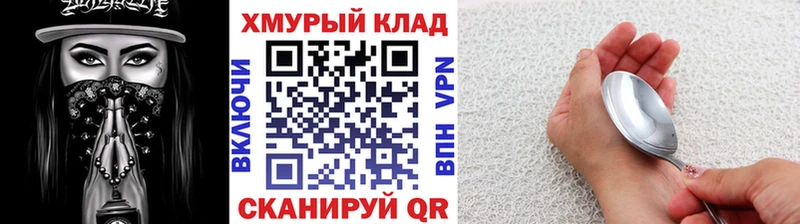 ГЕРОИН хмурый  Купить где  Нарьян-Мар 