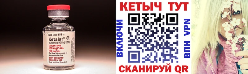 Купить  Нарьян-Мар  Кетамин ketamine 