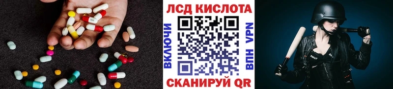 Купить закладки  Нарьян-Мар  LSD-25 экстази кислота 