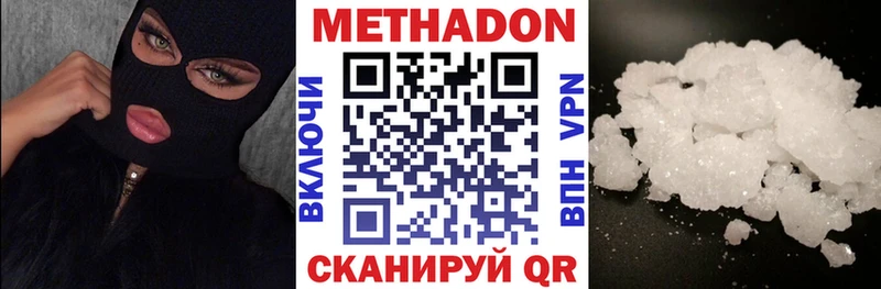 Купить закладки  Нарьян-Мар  МЕТАДОН кристалл 